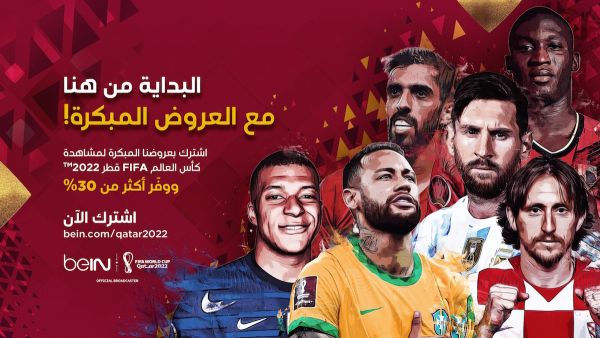 المصدر: بي إن سبورتس