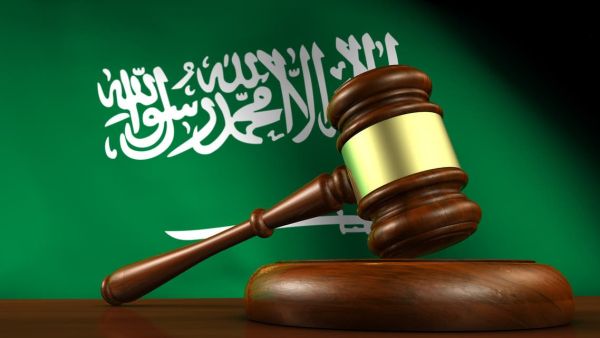 النيابة العامة في السعودية