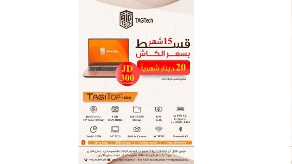 ‘Abu-ghazaleh For Technology’ Offers ‘Easy And Interest-free Payments Program’ For The Purchase Of Tagitop Edu