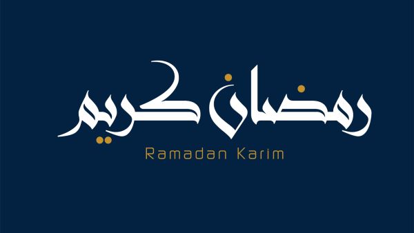 شهر رمضان 2022: أجمل القصائد والأشعار 