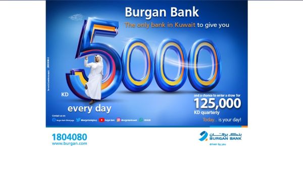 بنك برقان يوفر سحب ربع سنوي لحساب "يومي" للفوز بجائزة نقدية بقيمة 125,000 دينار كويتي. بنك برقان يعلن أسماء الفائزين بسحب حساب يومي