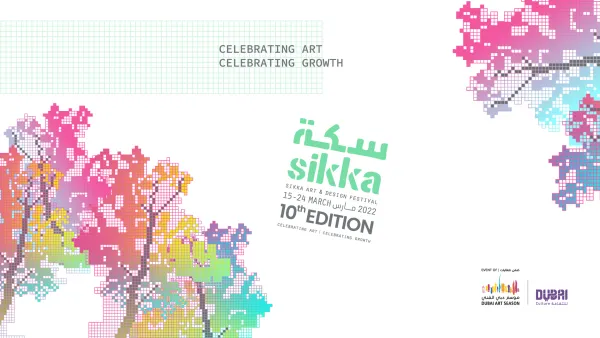 "دبي للثقافة" تبدأ العد التنازلي لنسخة مميزة من "مهرجان سكة للفنون والتصميم" 2022