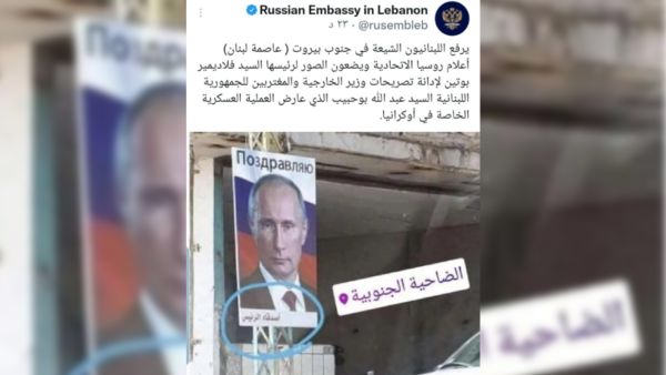 Russian Embassy in Lebanon. (Twitter) Russian Embassy in Lebanon