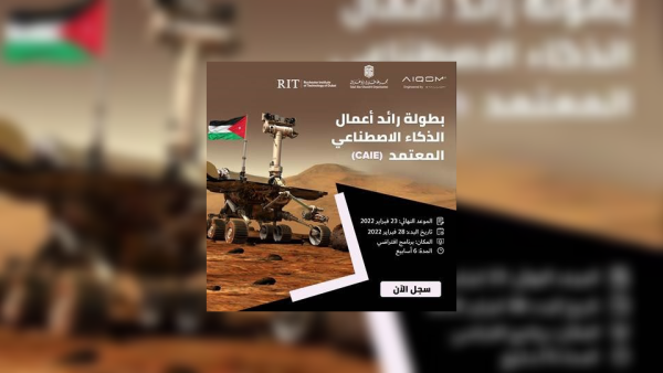 ‘Abu-Ghazaleh Global’ and Stallion Group Launch ‘Artificial Intelligence Entrepreneur Championship’ Program