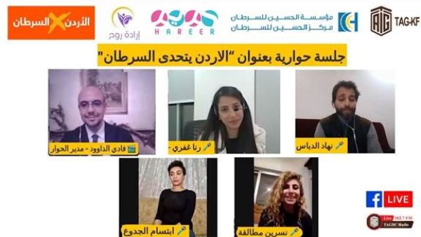 ‘Abu-Ghazaleh Knowledge Forum’ Organizes ‘Jordan Defies Cancer’ Panel Session