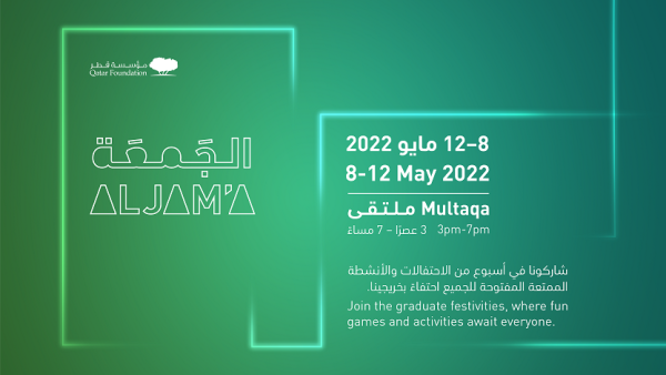 Aljam’a Festival To Bring Past and Present QF Students Together in a Shared Celebration 
