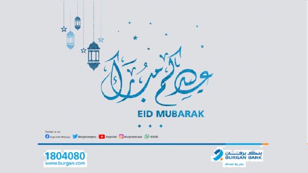 In order to ensure the continuation of service to customers, several branches will resume business on Thursday, May 5th from 8:30am until 3:00pm. Burgan Bank Announces Working Hours During Eid Al Fitr