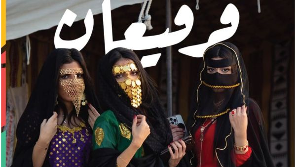 قرقيعان بوليفارد الرياض