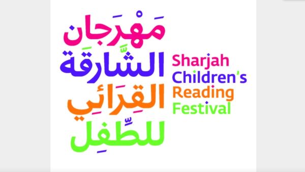 الإعلان عن تفاصيل «مهرجان الشارقة القرائي للطفل»