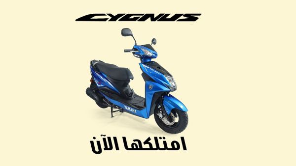 Markazia Yamaha Celebrates Ramadan With Special Offers on Yamaha Cygnus 
