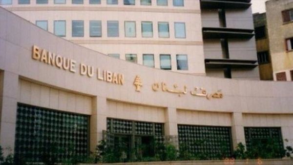 إفلاس الدولة ومصرف لبنان المركزي
