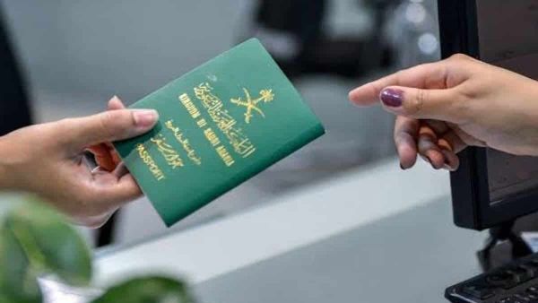 الجواز السعودي الجديد