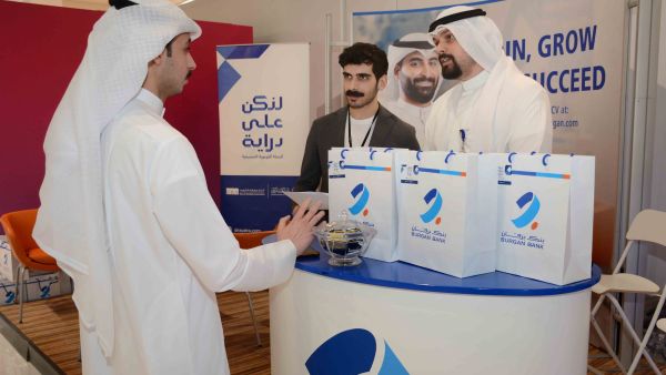 During the event Burgan Bank Continues to Spread Financial Awareness Amongst Youth