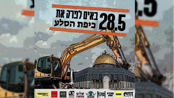 The poster shows a bulldozer destroying the Dome of the Rock
