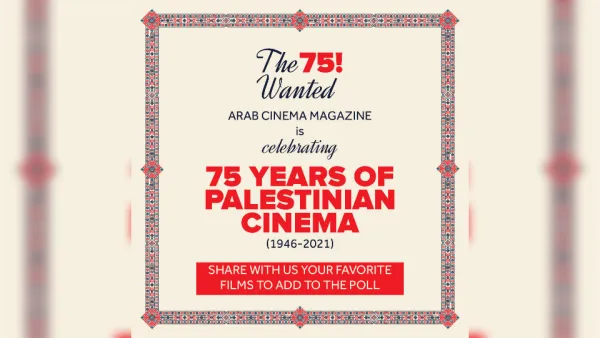 Arab Cinema Center Launches 75 years of Palestinian cinema campaign