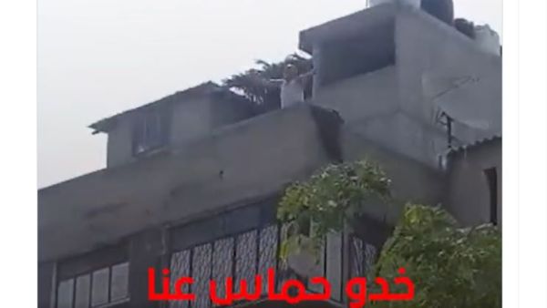 مواطن يستنجد بالعالم ضد حماس
