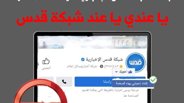 الشبكة وصفت الشهيدين ليث ابو سرور، ويوسف صلاح، بـ الاخرين