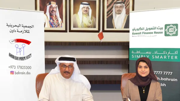 Kuwait Finance House – Bahrain Partners With The Bahrain Down Syndrome Society