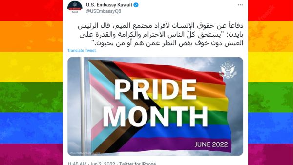 كويتيون يستنكرون تهنئة السفارة الأمريكية بـ"شهر الفخر"
