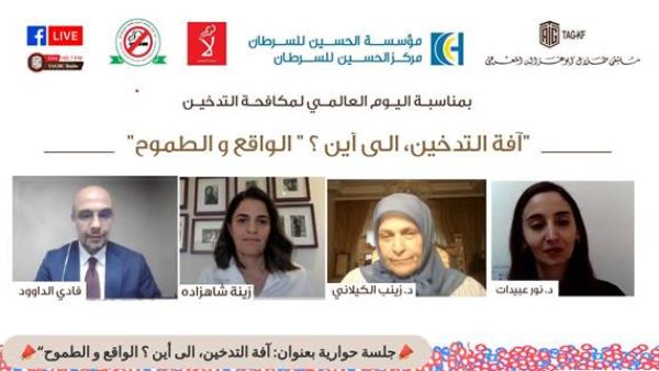 During the event ‘Abu-Ghazaleh Knowledge Forum’ Organizes Panel on ‘Phenomenon of Tobacco Smoking: Reality and Aspiration’