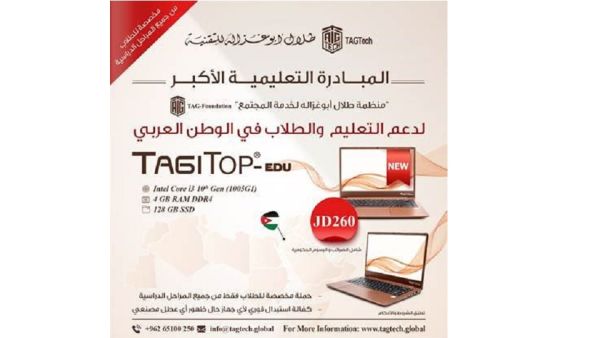 TAGITOP-EDU is characterized by its compatibility with educational needs and high-level performance. ‘Abu-Ghazaleh for Technology’ Launches TAGITOP-EDU as Major Education Initiative