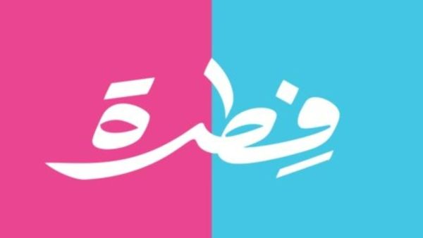 حملة فطرة
