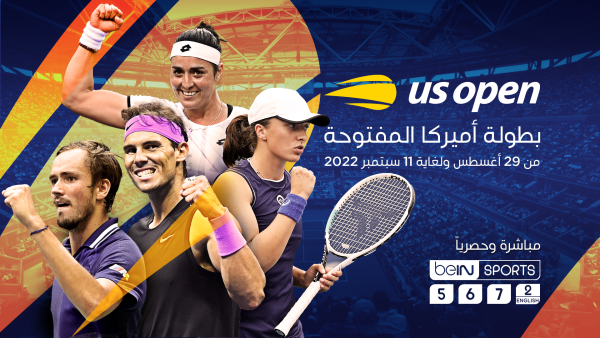 المصدر: beIN Sports