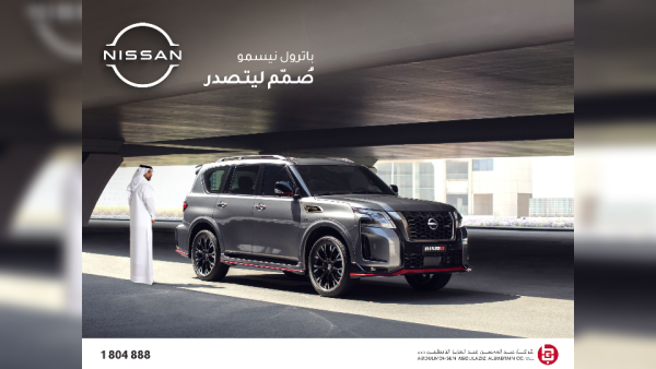 نيسان البابطين تواصل عروض الصيف