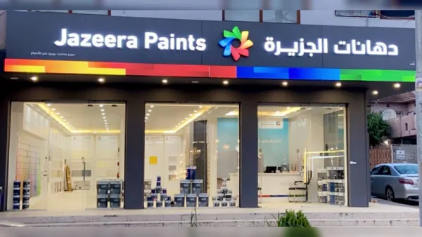 "دهانات الجزيرة" توسّع حضورها في الشرق الأوسط وتفتتح سادس معارضها في العراق