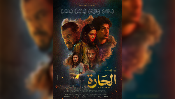THE ALLEYS by Bassel Ghandour screening in The Rainbow Theater in Jordan