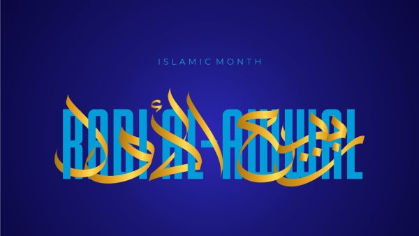 الأيام البيض لشهر ربيع الأول 2022 