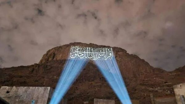 جبل النور مضاء بالليزر بأول آية نزلت من كتاب الله الكريم