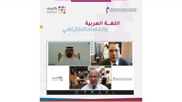 During the event Mohammed Bin Rashid Al Maktoum Knowledge Foundation organises panel discussion on Arabic Language and Virtual Space