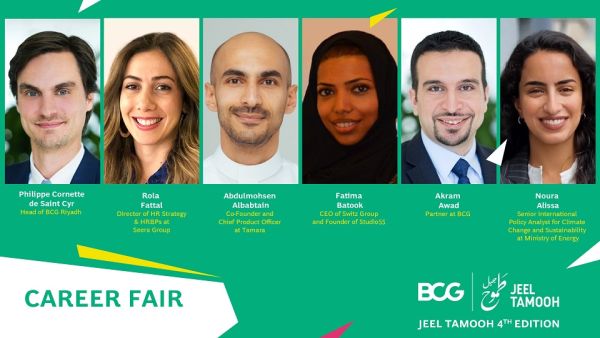 اختتمت شركة بوسطن كونسلتينغ جروب النسخة الرابعة من برنامج "جيل طموح" بمعرض توظيف افتراضي لتمكين الشباب السعودي من بدء مسيرتهم المهنية نحو التطور والازدهار 