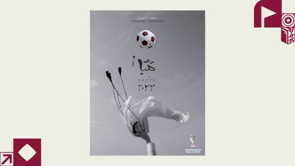 طوابع وملصقات كأس العالم قطر 2022 