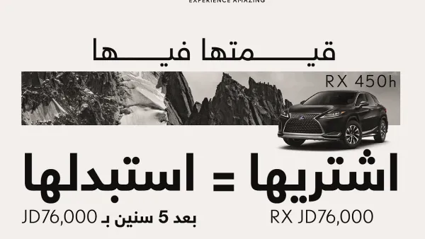 Experience the Impossible with Markazia Lexus 