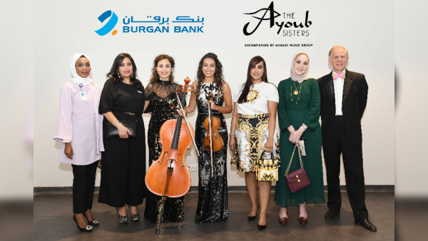 Burgan Bank Sponsors the Ayoub Sisters Concert
