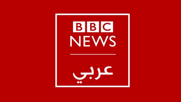 بعد غياب الـ "بي بي سي"