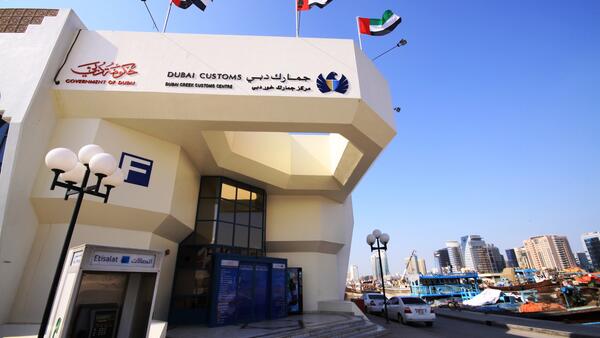 جمارك دبي تنجز 4.681 مليون معاملة في مراكزها البحرية خلال تسعة أشهر من العام الجاري 
