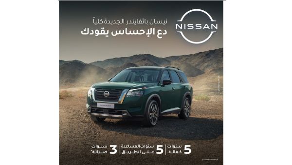 Amazing Deals by Nissan Al Babtain 