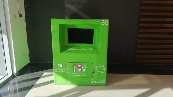 كارفور تُطلق حملة التبرع بالملابس بالتعاون مع بنك الملابس الخيري