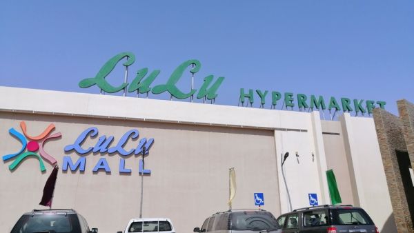 UAE: Lulu Group Set for IPO in 2023