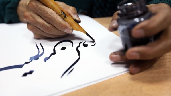 Arabic