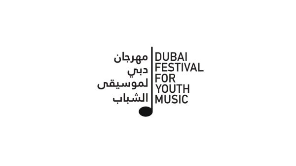 The closing ceremony will be held on 24 November at Mohammed bin Rashid Library. Dubai Culture launches first edition of Dubai Festival for Youth Music 2022
