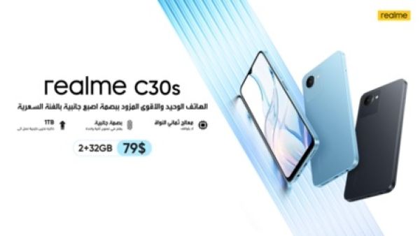 شركة realme تكشف النقاب عن جهاز realme C30s الجديد مع مستشعر بصمات الأصابع المثبت على الجانب بسعر يبدأ من 79 دولار