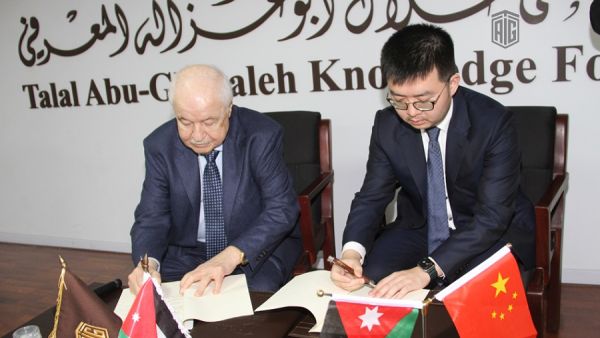 During the event Talal Abu-ghazaleh University College for Innovation Partners With Huawei Jordan on Ict Innovation and Talent Development