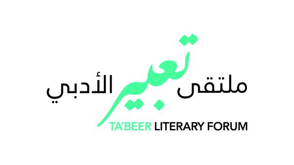 «دبي للثقافة» تثري المشهد المحلي بـ "ملتقى تعبير الأدبي"