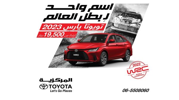 All-New Toyota Yaris 2023 Now Available in Jordan at Competitive Price