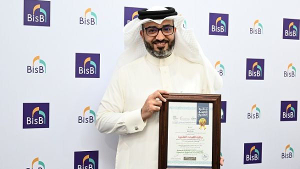 Sheikh Hamad Farooq BisB’s Head of Sharia Coordination and Implementation Achieves “Academic Excellence Award in the Field of Social Responsibility for Islamic Financial Institutions and Banks”