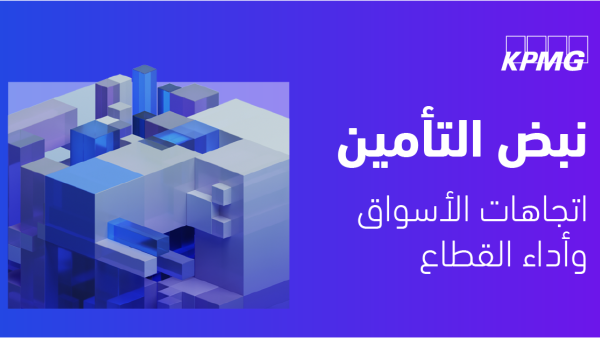KPMG: Saudi Insurance Industry Continues Growth, up 26.8% in Q3 2022